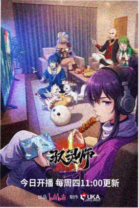 星空综艺声临其境封面